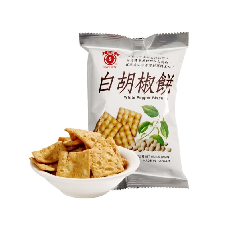 白胡椒餅